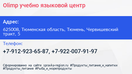 Olimp учебно языковой центр - визитка
