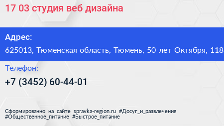 17 03 студия веб дизайна - визитка