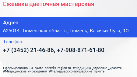 Ежевика цветочная мастерская - визитка
