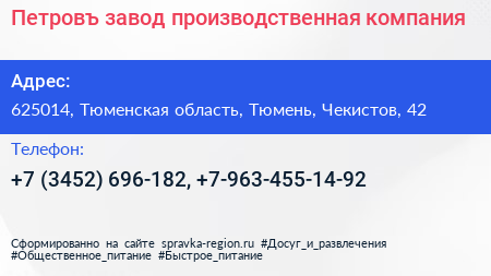 Петровъ завод производственная компания - визитка