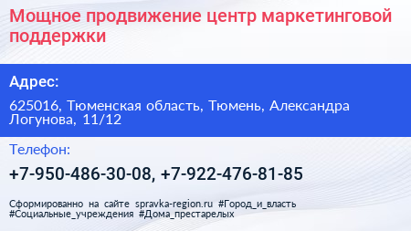 Мощное продвижение центр маркетинговой поддержки - визитка