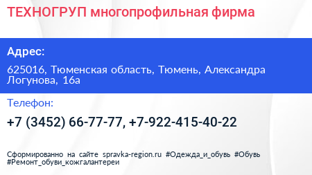 ТЕХНОГРУП многопрофильная фирма - визитка