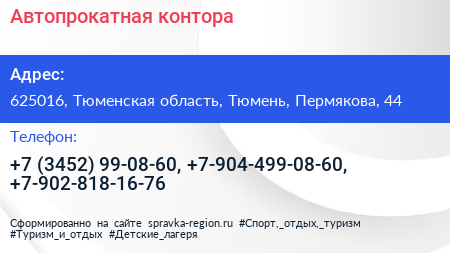 Автопрокатная контора - визитка