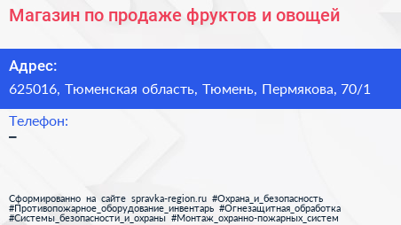 Магазин по продаже фруктов и овощей - визитка
