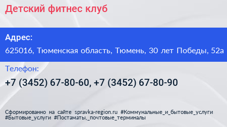 Детский фитнес клуб - визитка