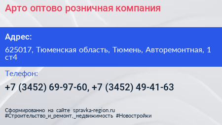 Арто оптово розничная компания - визитка