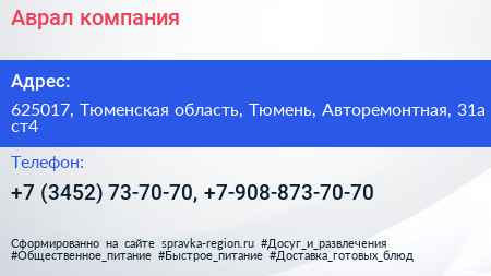 Аврал компания - визитка