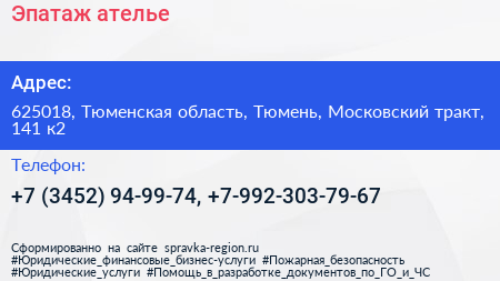 Эпатаж ателье - визитка