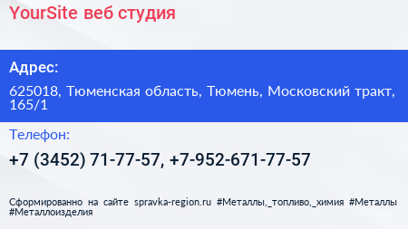 YourSite веб студия - визитка
