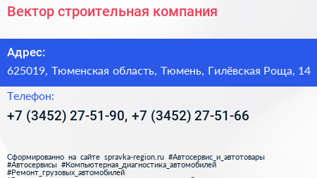 Вектор строительная компания - визитка