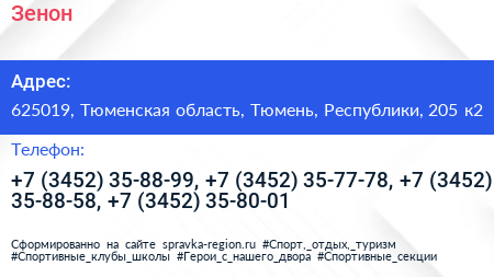 Зенон - визитка