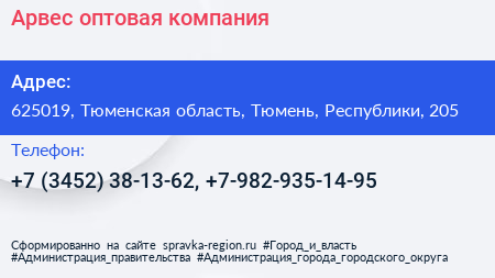 Арвес оптовая компания - визитка