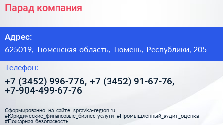 Парад компания - визитка