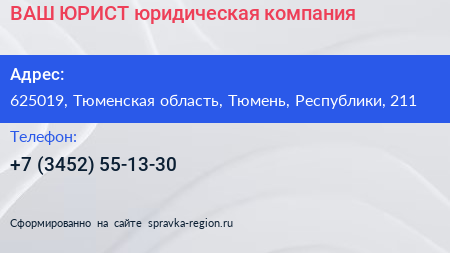 ВАШ ЮРИСТ юридическая компания - визитка