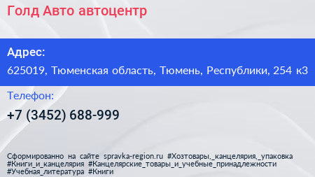 Голд Авто автоцентр - визитка