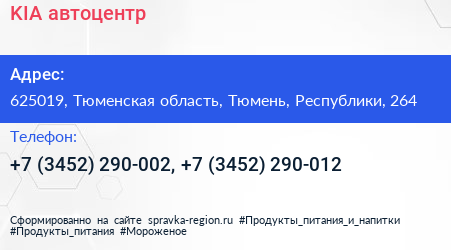 KIA автоцентр - визитка