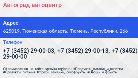 Автоград автоцентр - визитка