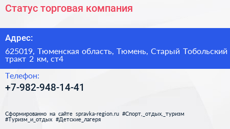 Статус торговая компания - визитка