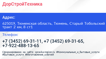 ДорСтройТехника - визитка