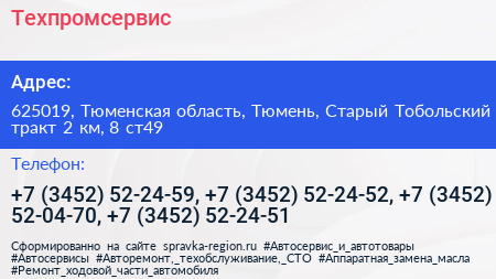 Техпромсервис - визитка