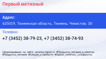 Первый метизный - визитка