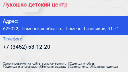 Лукошко детский центр - визитка