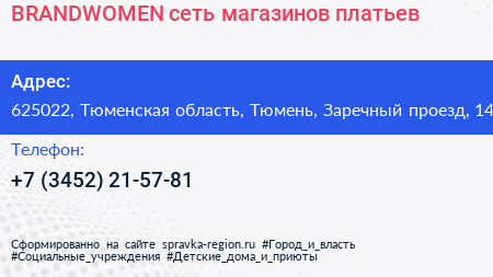 BRANDWOMEN сеть магазинов платьев - визитка