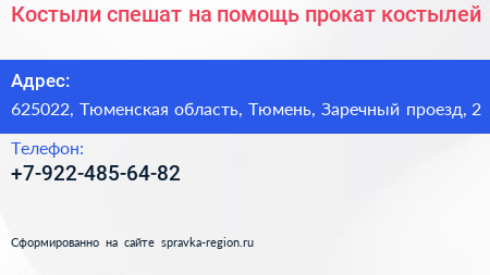 Костыли спешат на помощь прокат костылей - визитка