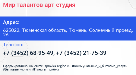 Мир талантов арт студия - визитка