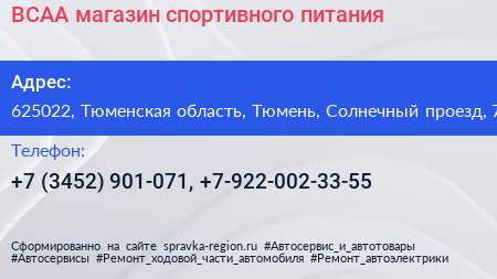 BCAA магазин спортивного питания - визитка