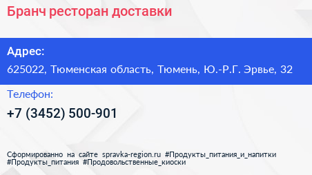 Бранч ресторан доставки - визитка