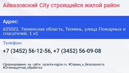 Айвазовский City строящийся жилой район - визитка