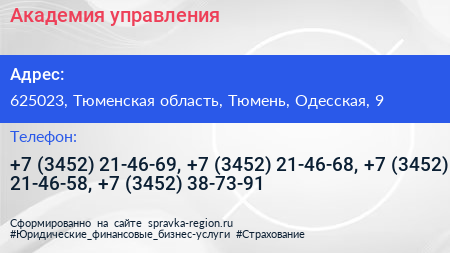 Академия управления - визитка