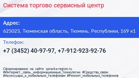 Система торгово сервисный центр - визитка
