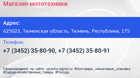 Магазин мототехники - визитка