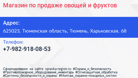 Магазин по продаже овощей и фруктов - визитка