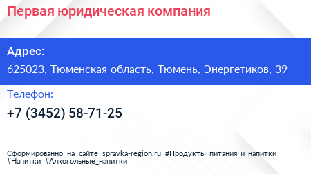 Нажмите, чтобы скачать визитку Первая юридическая компания - визитка
