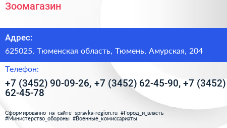 Зоомагазин - визитка