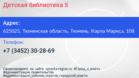 Детская библиотека 5 - визитка