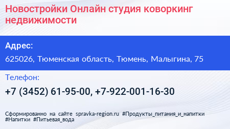 Новостройки Онлайн студия коворкинг недвижимости - визитка