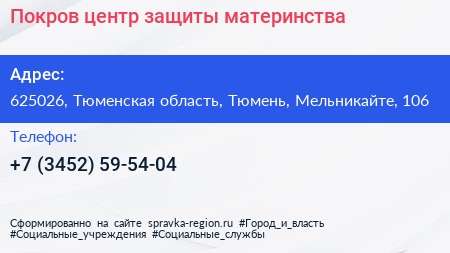 Покров центр защиты материнства - визитка