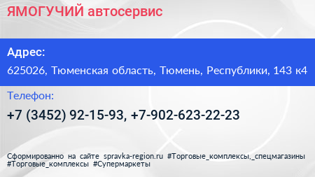  ЯМОГУЧИЙ автосервис - визитка