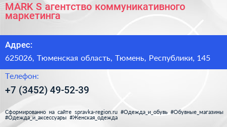 MARK S агентство коммуникативного маркетинга - визитка