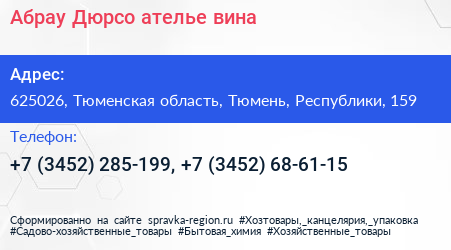 Абрау Дюрсо ателье вина - визитка