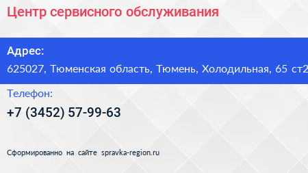 Центр сервисного обслуживания - визитка