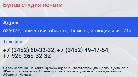 Буква студия печати - визитка