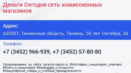 Деньги Сегодня сеть комиссионных магазинов - визитка