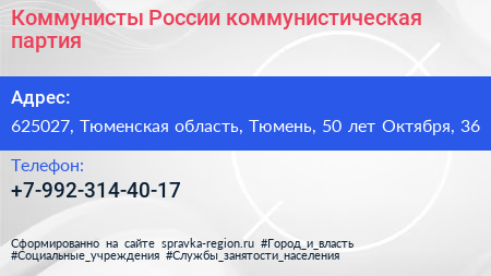 Коммунисты России коммунистическая партия - визитка