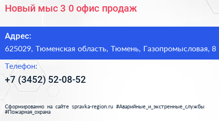 Новый мыс 3 0 офис продаж - визитка