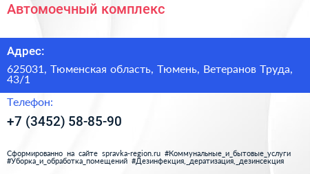 Автомоечный комплекс - визитка